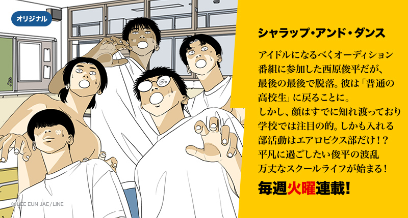 LINEmanga_WT's tweet photo. https://t.co/QC9CxUShlZ