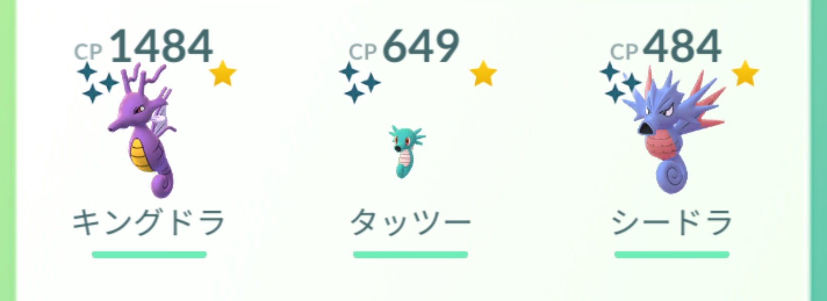 シードラ色違い Twitter Search Twitter