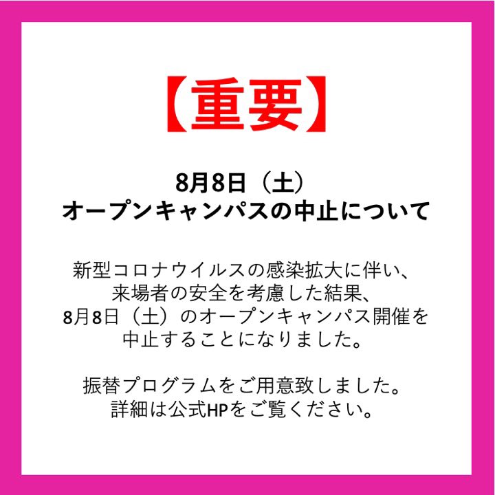 公式 愛知みずほ短期大学 Amjc Official Twitter 公式 愛知みずほ短期大学 Amjc Official Twitter