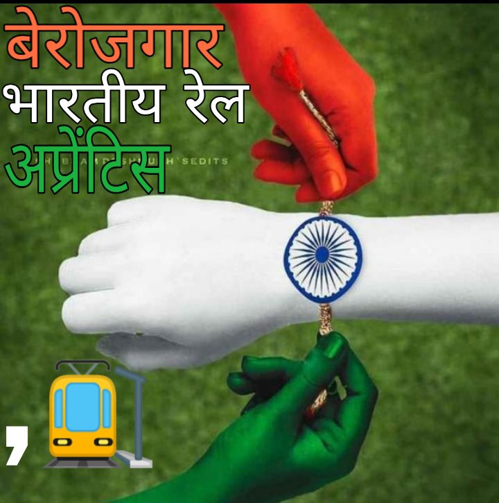 arupsar1997's tweet photo. @ShivaGopalMish1 @RailMinIndia आदरणीय रेलमंत्री @PiyushGoyal जी एवम महामंत्री @ShivaGopalMish1 जी हम वेरोजगार रेल अप्रेंटिस के साथ न्याय करे ताकि हम अपने परिवार और देश के कर्तव्य का पालन कर सके हम रेल अप्रेंटिस आपके सदा आभारी रहेंगे।
@narendramodi @AIRF_COMMS

#SaveRailApprentice https://t.co/H4JDKkXUW9