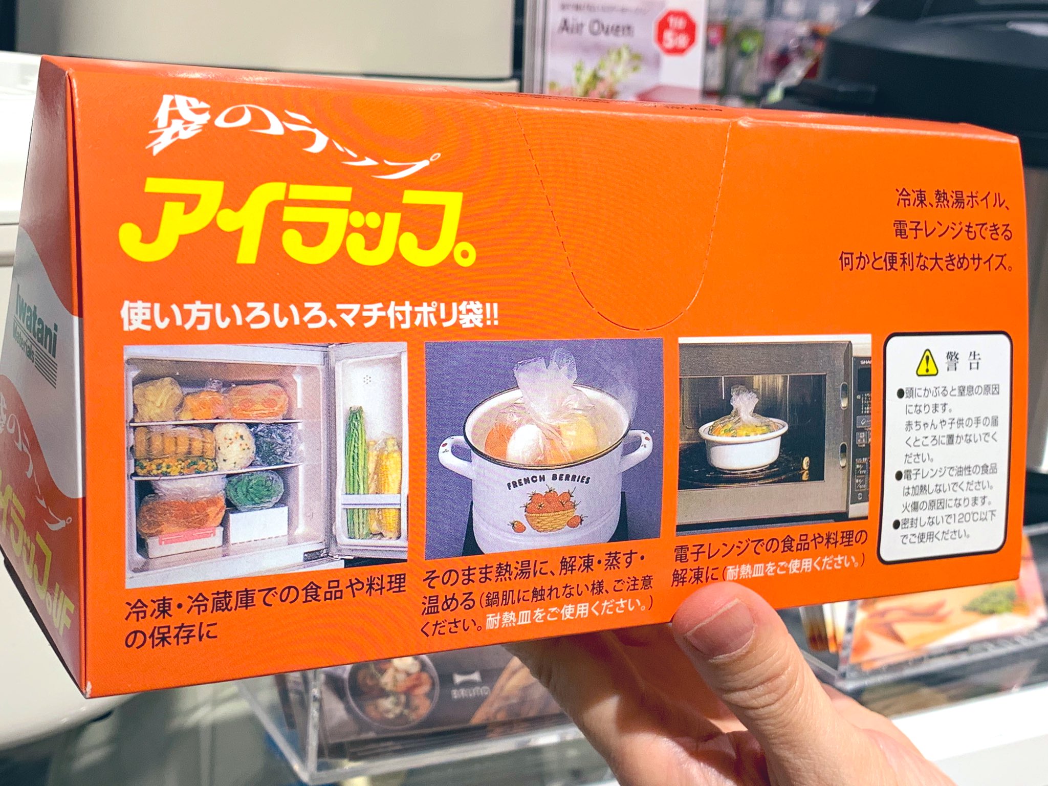 京都ロフト アイラップ ってご存知ですか 時短調理で人気の ポリ袋レシピ で活躍するマチ付きのポリ袋 使い方は簡単 ポリ袋の中で味付け 鍋に湯を沸かし中に耐熱皿をひく ポリ袋に入った食材を加熱 熱湯ボイル 冷凍 電子レンジも可能なポリ袋です