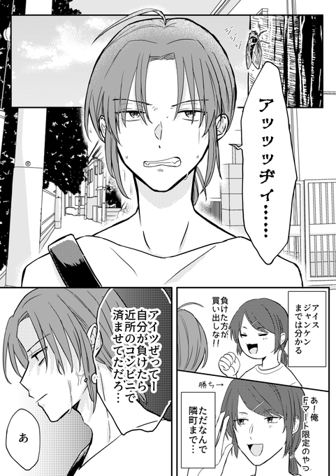 藤いちのせ Gyaku8 さんのマンガ一覧 ツイコミ 仮