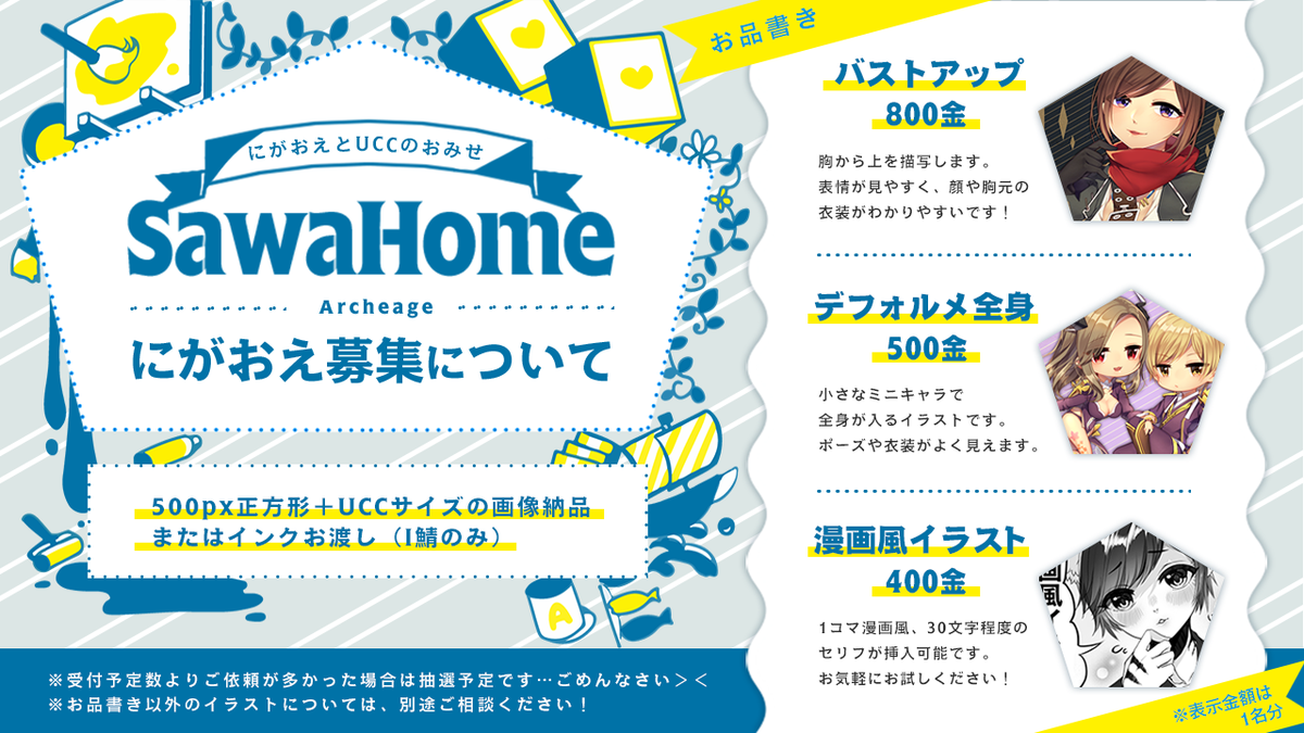 蒼い兎 I鯖西 Aousalemon Twitter