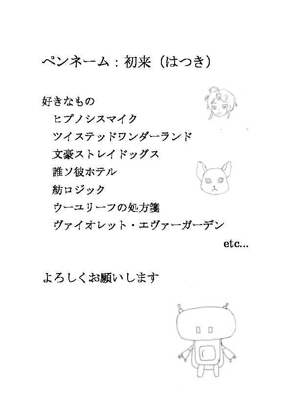 大分大学漫画研究部 Oucc 部員の自己紹介イラスト企画6日目 ファイアーエムブレム風花雪月 キャラクターがかっこいいですね 評価も高いのでやってみたいゲームです ヒソカ ヒソカ可愛いね Hunter Hunterちょうど休載中なので追いつくなら今が