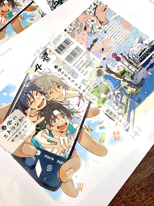 注目 画像ツイート 海辺のエトランゼ 4ページ目 アニメレーダー