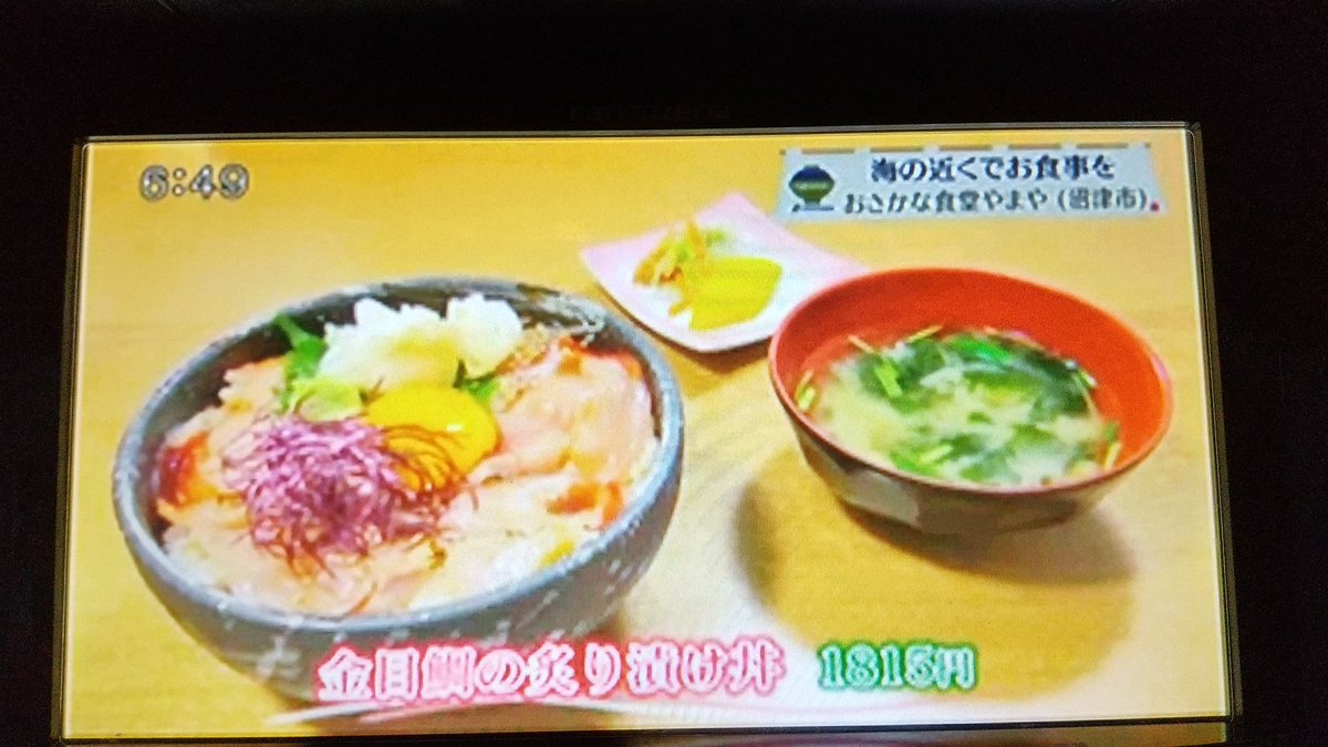 おさかな食堂やまや おさかな食堂やまや