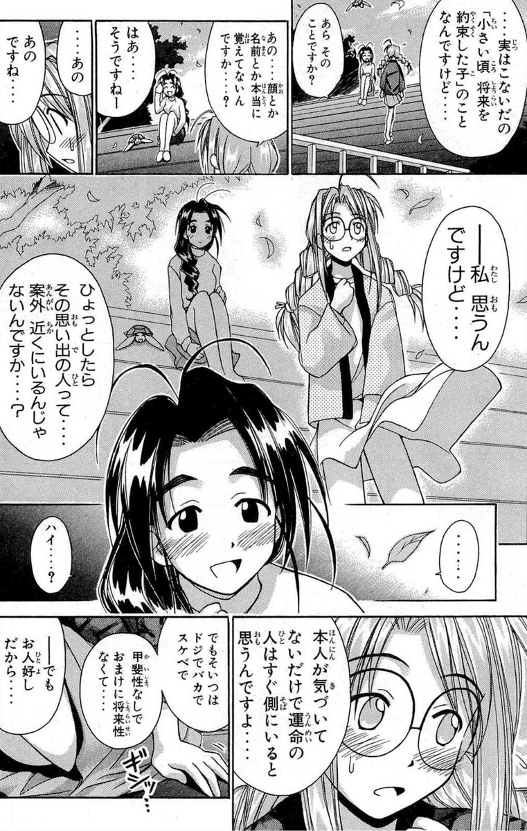 漫画 アニメ名言bot En Twitter 本人が気付いてないだけで 運命の人はすぐ側にいると思うんですよ 成瀬川なる ラブひな 7178 漫画 アニメ名言bot En Twitter 本人が気付いてないだけで 運命の人はすぐ側にいると思うんですよ 成瀬川なる ラブひな 7178