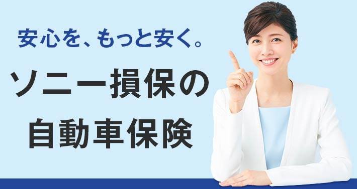 和泉守兼定 内田有紀 ソニー損保に契約を切り替えた方の93 4 が安くなったと答えてます 安くなるから切り替えた人ばかりに聞いたらそりゃそう答えるんじゃないの まぁcm見てちよっと気になったもので