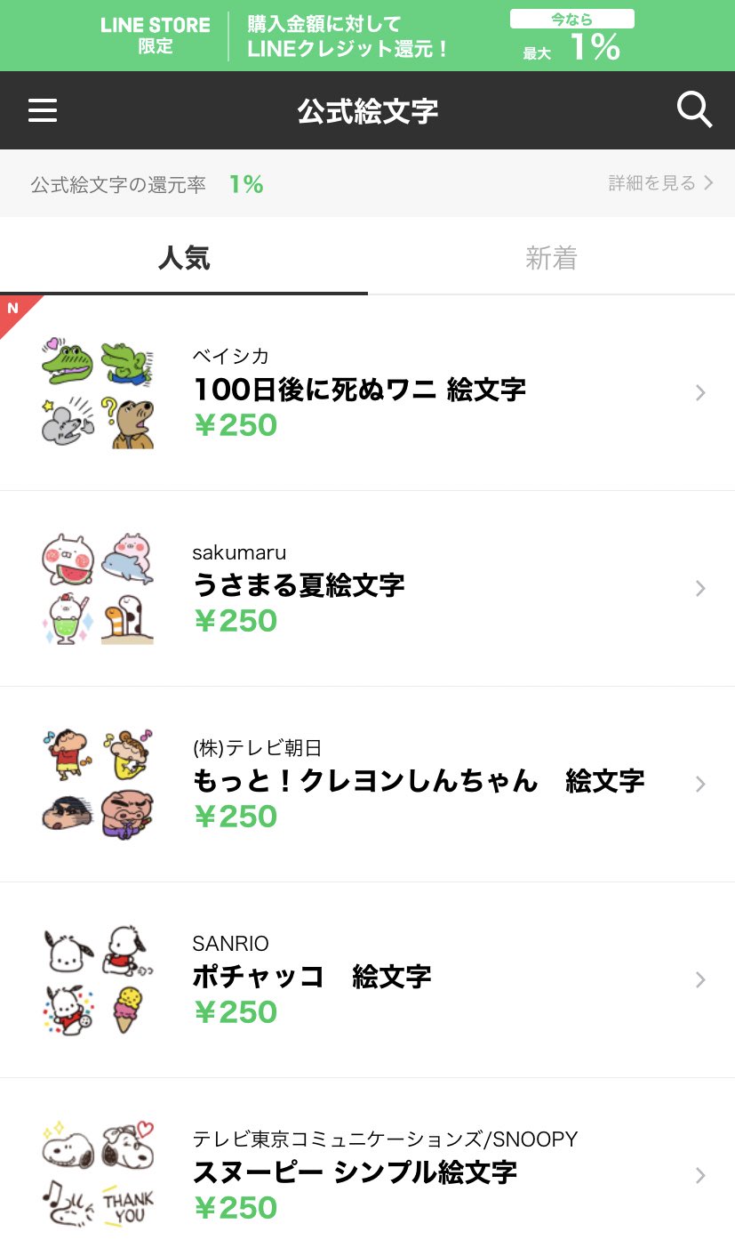 きくちゆうき 100日後に死ぬワニ のline公式絵文字が出ました T Co Xueyvfvfhn T Co 96agu3jssk Twitter