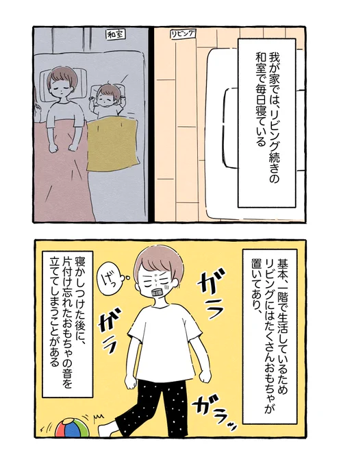 不思議#育児絵日記 #育児漫画 #もちごめ絵日記 