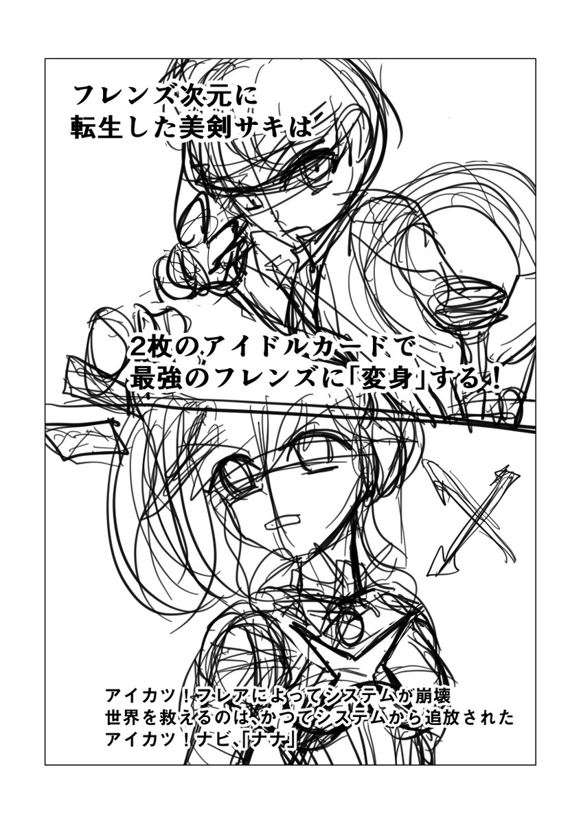 アイルトン ぼちぼち始動 アイカニ9の新刊予定は あの アイカツフレンズ ウルトラマンr B の最後にちょこっとだけ載せた アイカツフレンズ ウルトラマンx の予定です 現在資料集めや設定製作中 お楽しみに アイルトン ぼちぼち始動 アイカニ9の新刊予定は あの アイカツフレンズ ウルトラマンr B の最後にちょこっとだけ載せた アイカツフレンズ ウルトラマンx の予定です 現在資料集めや設定製作中 お楽しみに