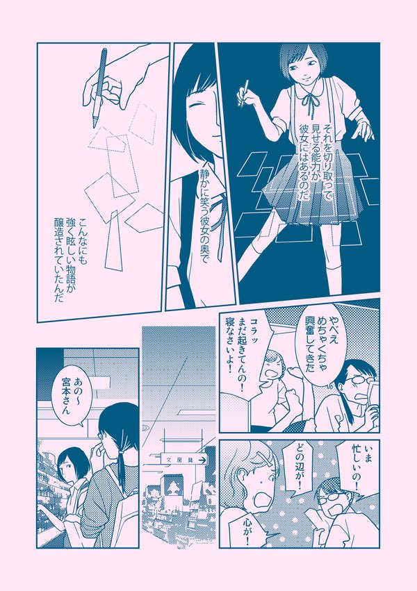 10-13p
続きはこちらでどうぞ(長い!!!)https://t.co/QE5Nh1uSdd 