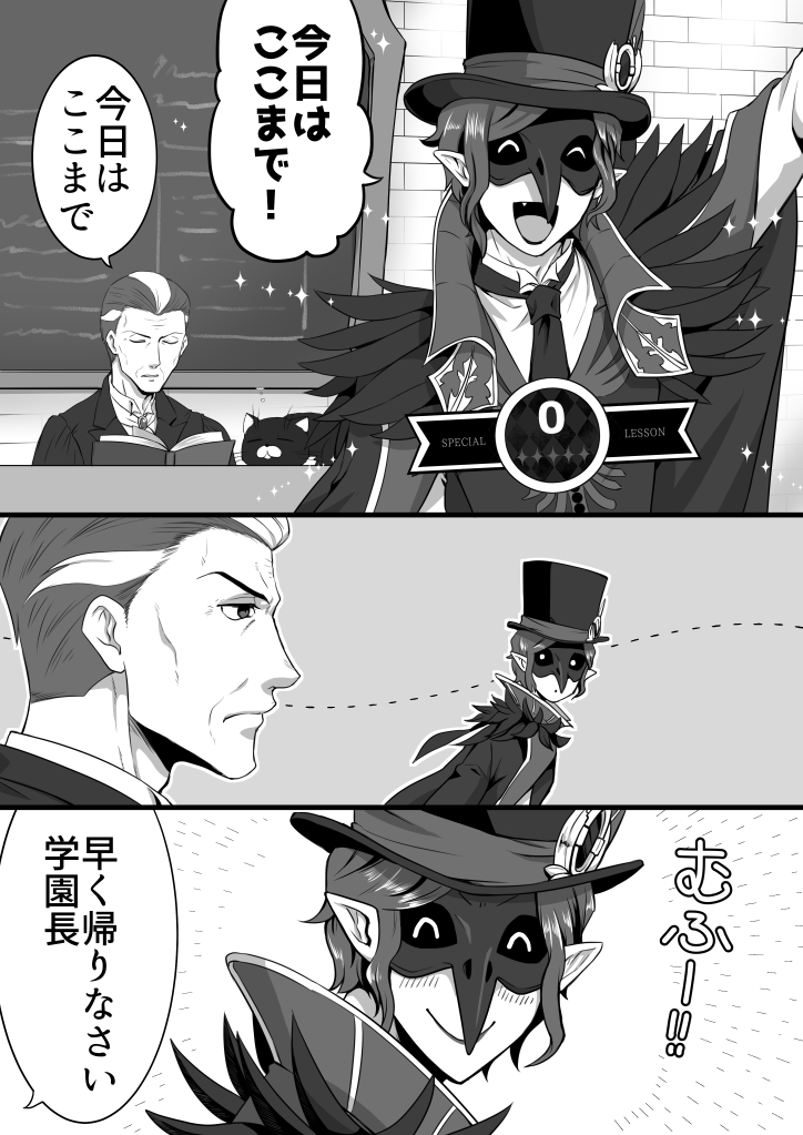 特別授業と授業そのものが同時に終わった時、台詞が一緒なのなんかにこにこしちゃうよね!っていう。 
