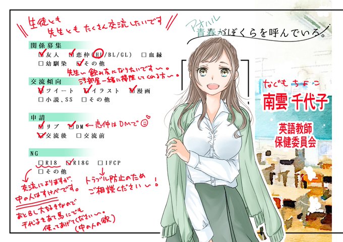 お迎えに参りますのtwitterイラスト検索結果 古い順