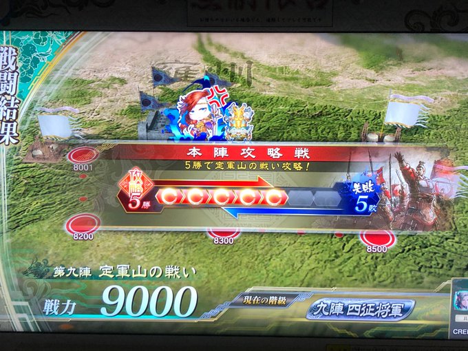 Aoi Yuki 三国志大戦 Mobaさん の最近のツイート 4 Whotwi グラフィカルtwitter分析 Aoi Yuki 三国志大戦 Mobaさん の最近のツイート 4 Whotwi グラフィカルtwitter分析