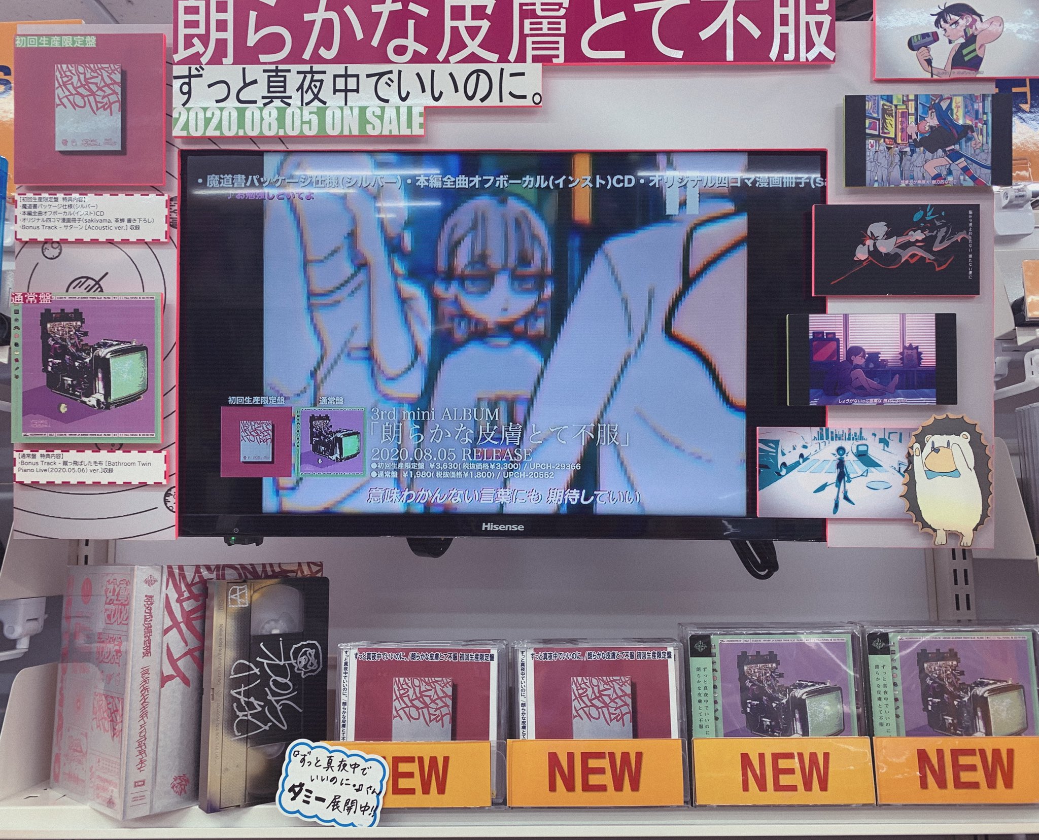 ACAねっしー(ずっと真夜中でいいのに。) on Twitter: