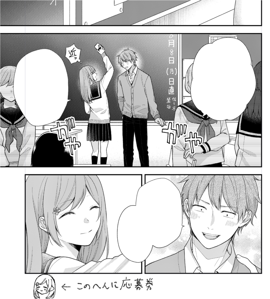 こんばんは!
本日発売のヤングエースに「ブスに花束を。」第51話が掲載されています。
ポストカードの応募券がついてるヤングエースです。よろしくお願い致します～!ロク 