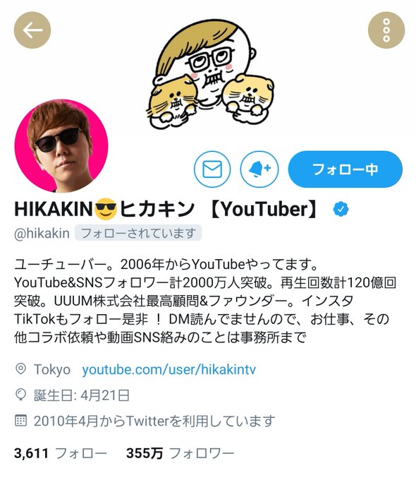 コスプレイヤー碧葉さちのTwitter画像14