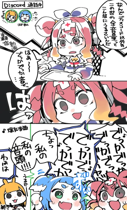 久々に日記 Discordカラオケ大会は主導権の奪い合い 
