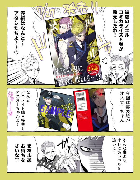しゃもじ 4 27被ノエ漫画7巻発売 Shamoshamo1211 さんのマンガ一覧 ツイコミ 仮 しゃもじ 4 27被ノエ漫画7巻発売 Shamoshamo1211 さんのマンガ一覧 ツイコミ 仮