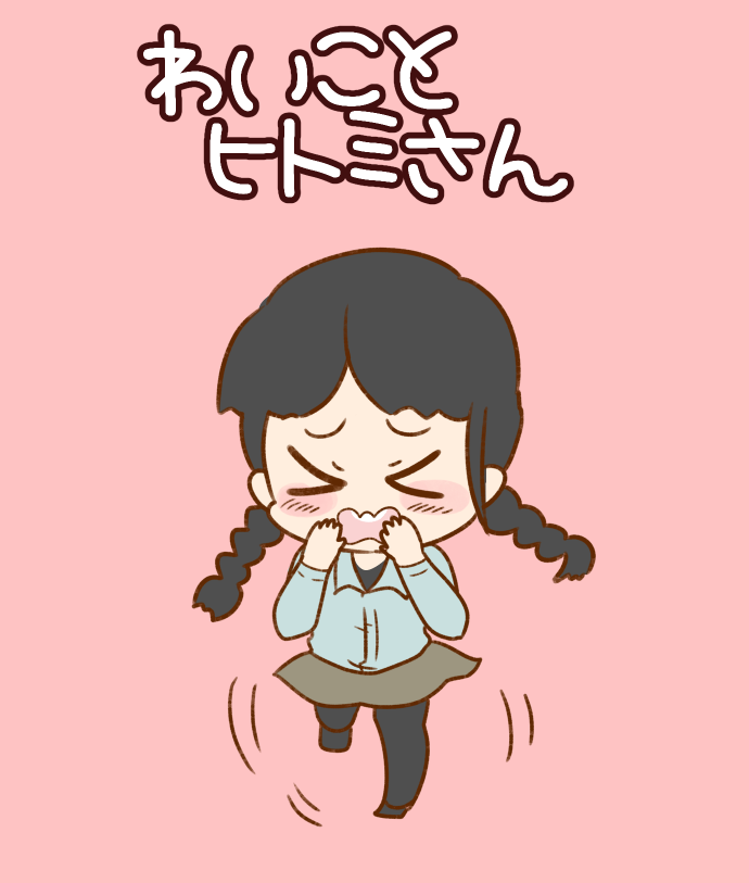 裏表紙は緊張でハァハァしてるわいこです。
一巻の紙本は残りわずかです。

ゲットしたい方はお早めにどうぞ～!! 
