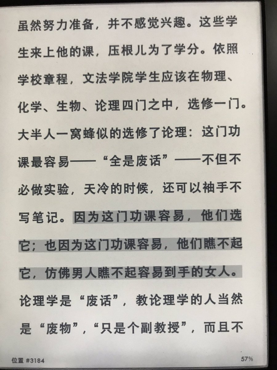 鳥の詩on Twitter 方鸿渐开始显露自以为是和尖酸刻薄 有人送苏小姐一把折扇 上面有此人的题诗 方没读过诗就说送扇人是当官的 哪能写出好诗 大家请他读完再评论 他读完说诗歌抄袭德国民歌 他在欧洲文学史班上听过 苏说她不记得有讲过 方说你上课没留神没有我