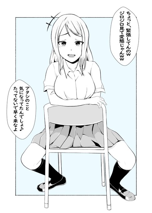 「安心しろよ」

乗っ取った後のこういう展開好きです👍
記憶を使って上手に成りすます、
奪った知性を引き継ぐって良いですね!
#TSF #乗っ取り #憑依 