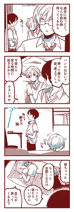 首グニャ男 
