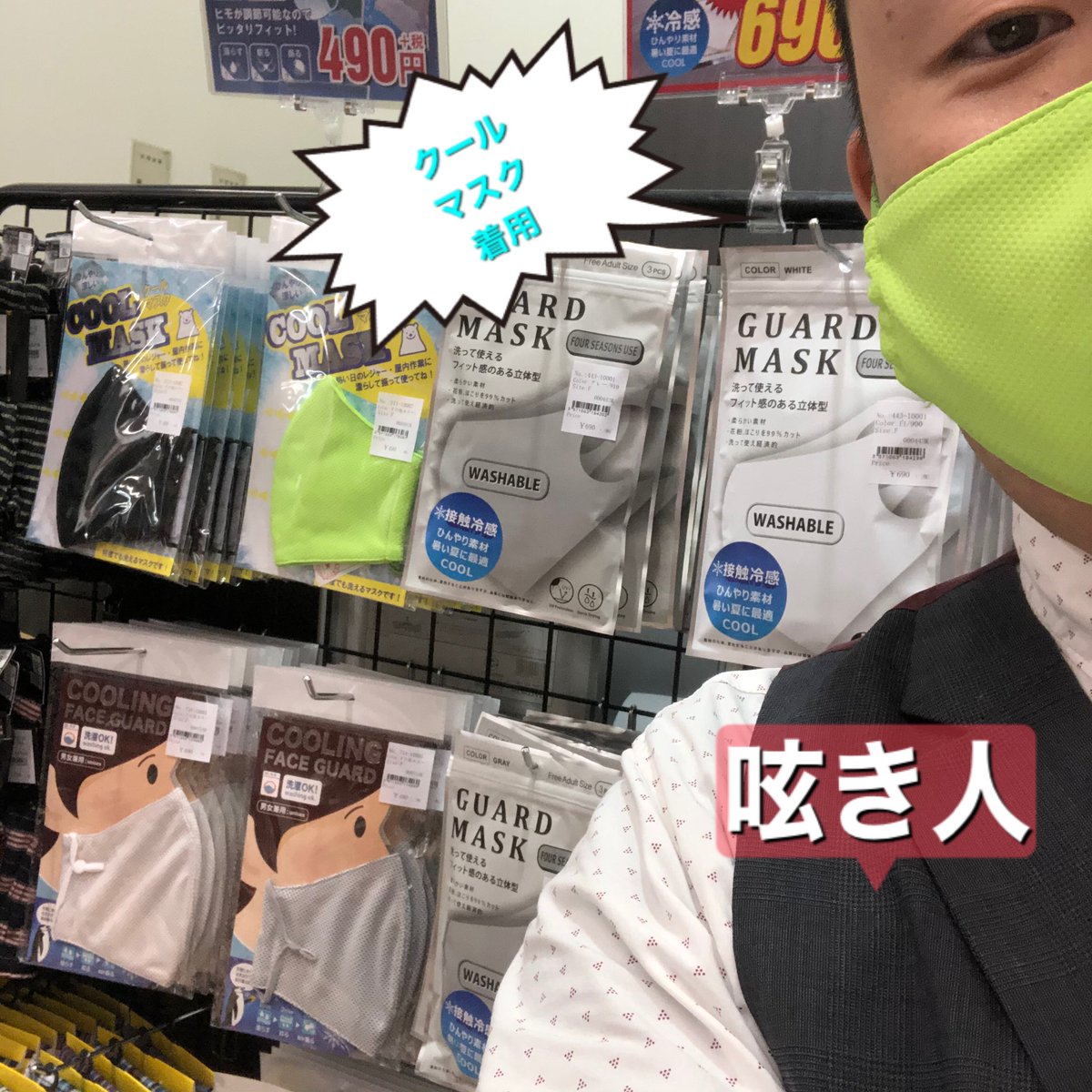 bmo_kasuya's tweet photo. #スタッフ着用 写真アップ⤴️
#BMO粕屋店 の呟き人です。。。
今回のご紹介は #冷感マスク です！
スタッフ着用してたので、スタッフ写真も撮りました🤳
#ビッグエムワン #大きいサイズ #大きなサイズ #福岡 #粕屋 #仲原 #ファッション  #自撮り #マスク #熱中症対策 #クールマスク #接触冷感マスク https://t.co/7oMtERpGHh