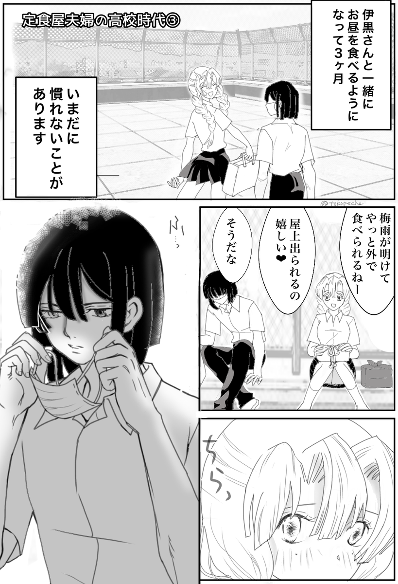 #おばみつ
定食屋夫婦の高校時代③
うちの定食屋夫婦は
蜜璃ちゃん→前世の記憶ナシ
伊黒さん→???
という設定です☺️