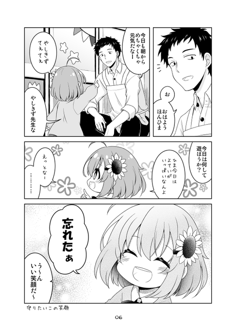 保育のtwitterイラスト検索結果 古い順 保育のtwitterイラスト検索結果 古い順