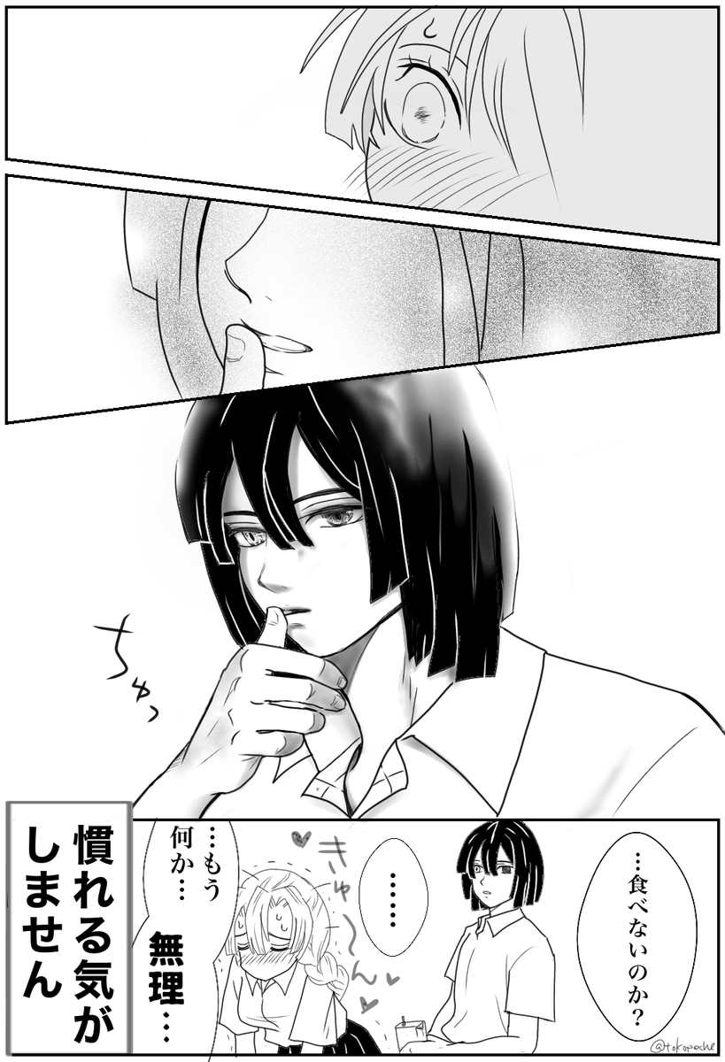 #おばみつ
定食屋夫婦の高校時代③
うちの定食屋夫婦は
蜜璃ちゃん→前世の記憶ナシ
伊黒さん→???
という設定です☺️