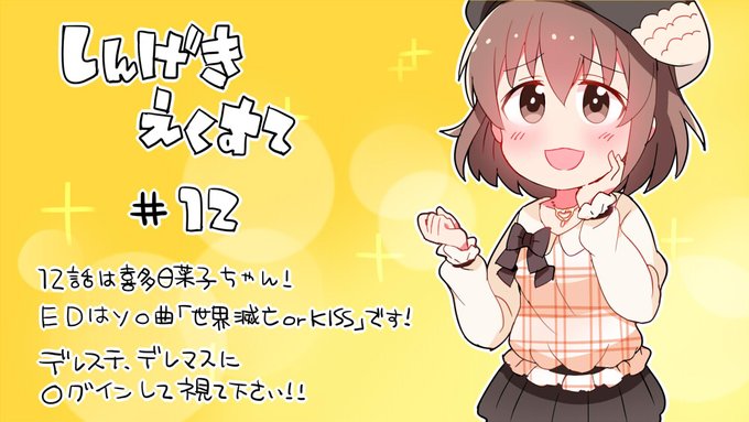 アイドルマスター シンデレラガールズ スターライトステージ まとめ 評価などを1時間ごとに紹介 ついラン