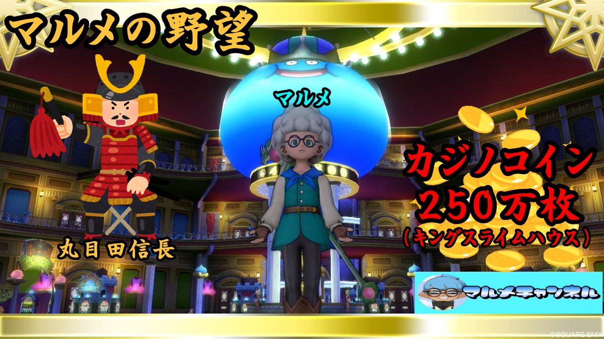 キングスライムハウス