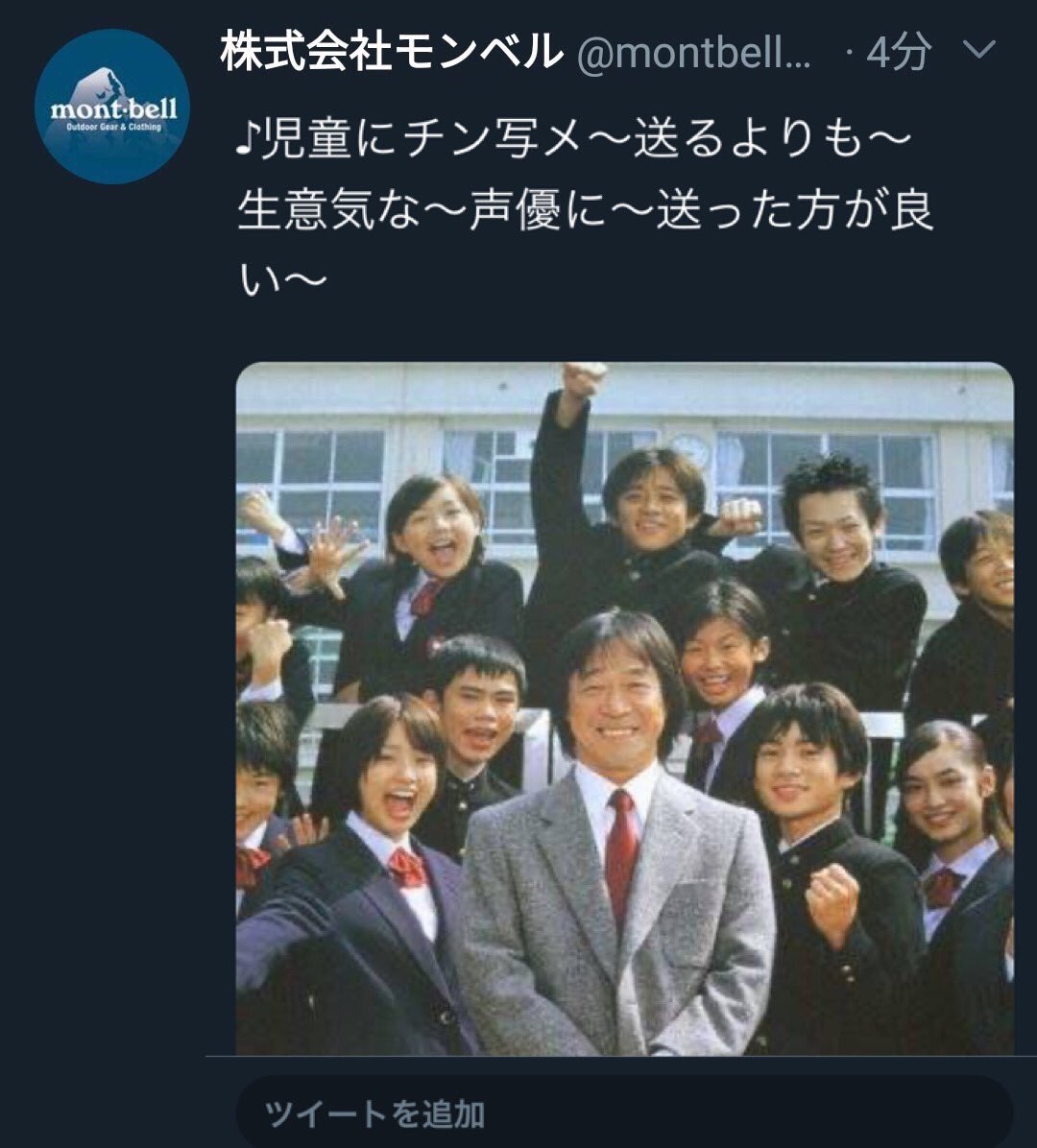 モンベル の感情分析 Nyakone