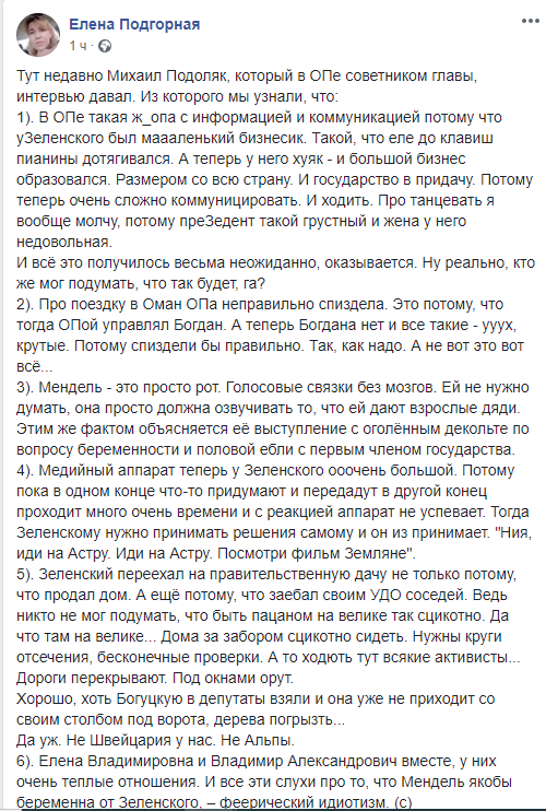 Призначити Піскуна в команду Венедіктової було помилкою, - радник голови ОП - Цензор.НЕТ 6548