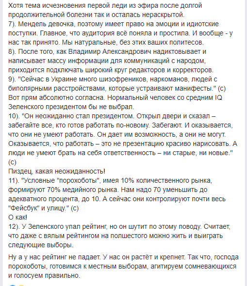 Призначити Піскуна в команду Венедіктової було помилкою, - радник голови ОП - Цензор.НЕТ 838