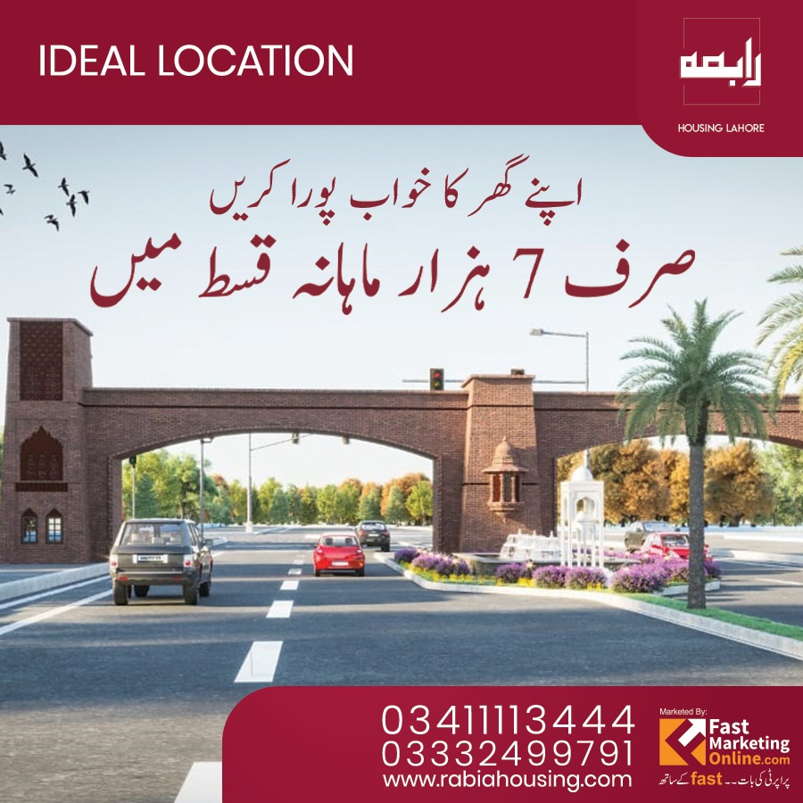 FmcPvtLtd's tweet photo. @tweeter Rabia Housing Lahore is best known luxury Housing Scheme because of its modern day facilities &amp; amenities.
𝐂𝐨𝐧𝐭𝐚𝐜𝐭 📞+92 333 2499 791 | 📞+92 341 1113 444

https://t.co/lzZP9dzHgo https://t.co/iQMbQa1t30