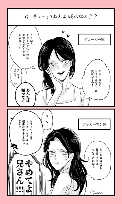 相思相愛すれちがい(?)おショタ 