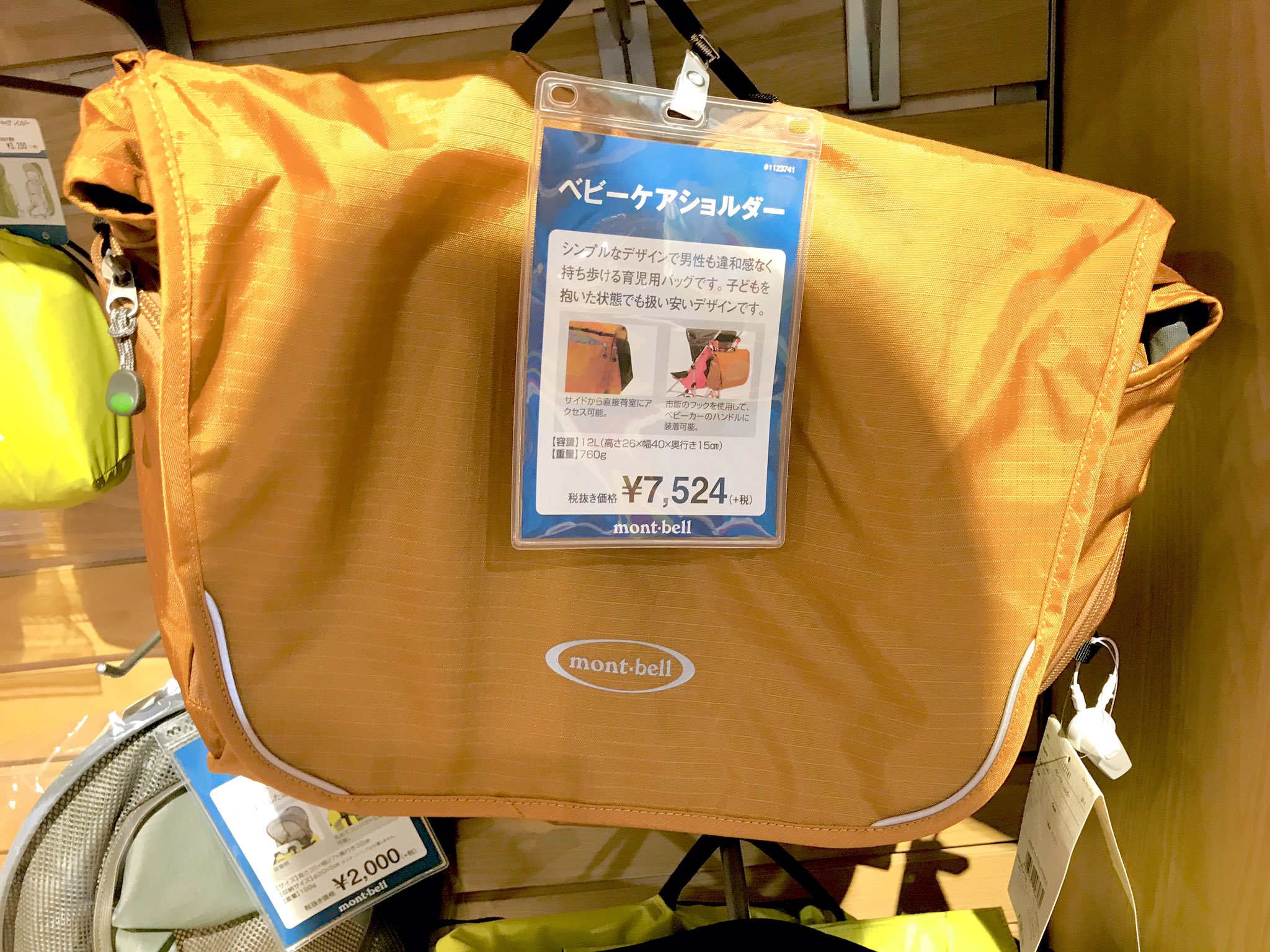 Amazon.co.jp: モンベル(mont‐bell) ベビーケア ショルダー