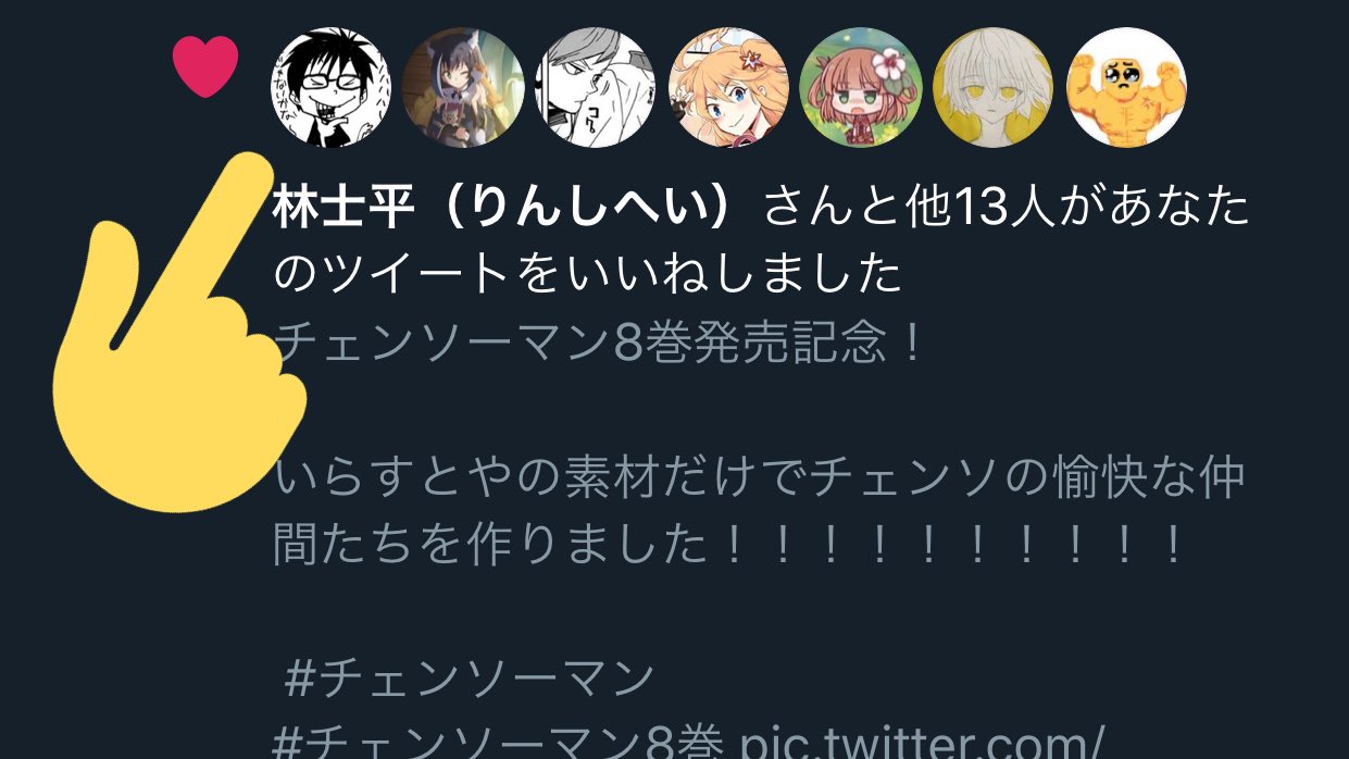 Uzivatel ぼんじゅ Na Twitteru いらすとや版チェンソーマン チェンソの編集者さんにいいねされててビビった T Co Qnjgrhsf55 Uzivatel ぼんじゅ Na Twitteru いらすとや版チェンソーマン チェンソの編集者さんにいいねされててビビった T Co Qnjgrhsf55