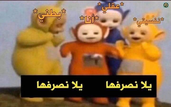 اول لما يجي معايا فلوس.