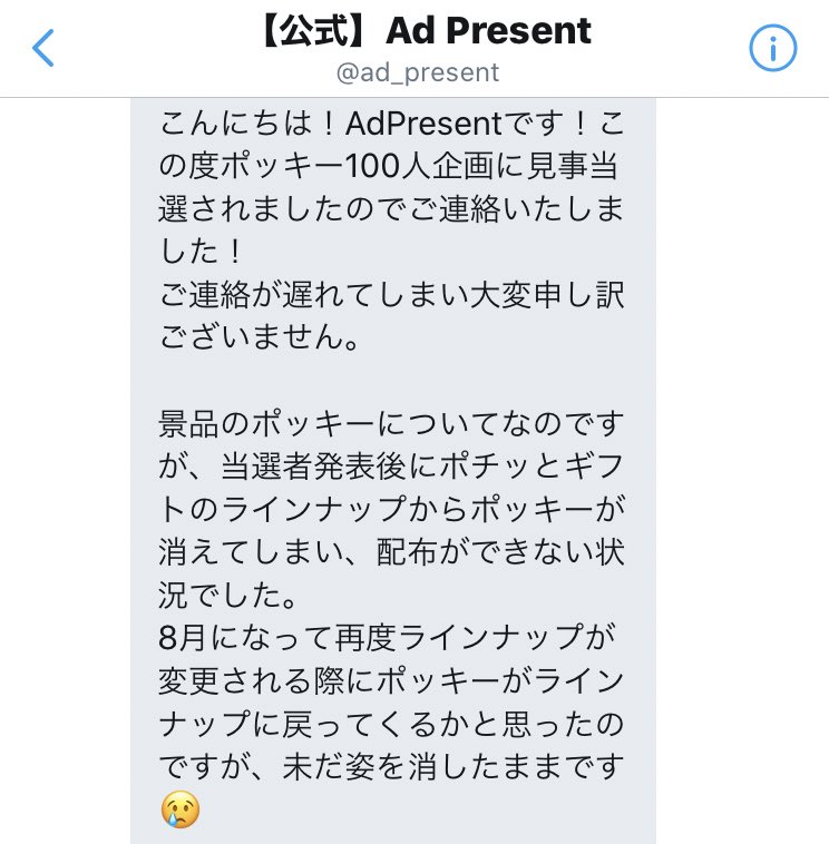 Mashum_aro's tweet photo. @ad_present 様より当選いただきました🎊
とてもご丁寧な謝罪から始まった景品変更の報告でした。
お言葉に甘えてAmazonギフト券を選択し、無事に届きました✨
この度は本当にありがとうございました🤗❤️
#AdPresent #Amazonギフト券 #マシュmの当選記録 https://t.co/J4BeIIZ8We