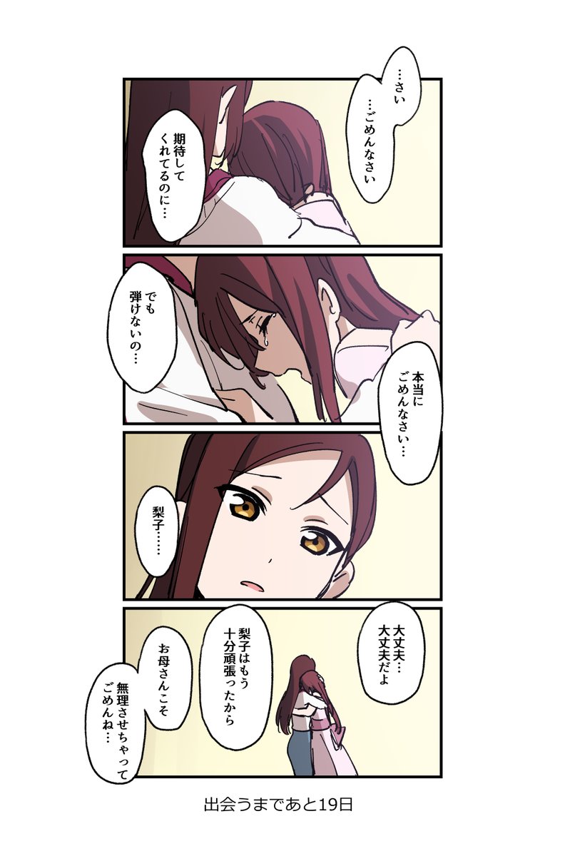 81日目
#100日目に出会うちかりこ 