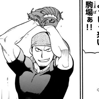 i love how hiromu arakawa invented men 