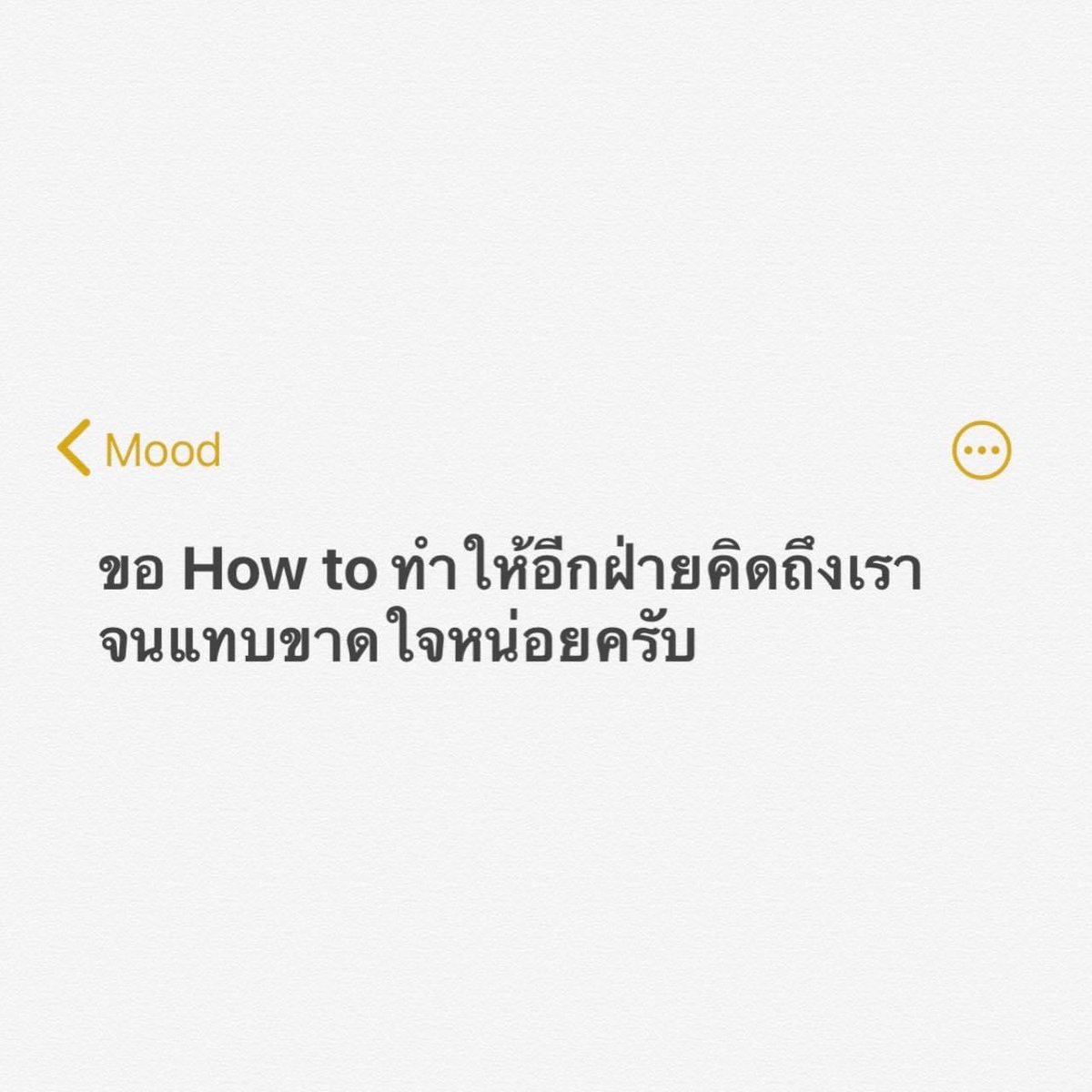 ยืมเงินเค้า