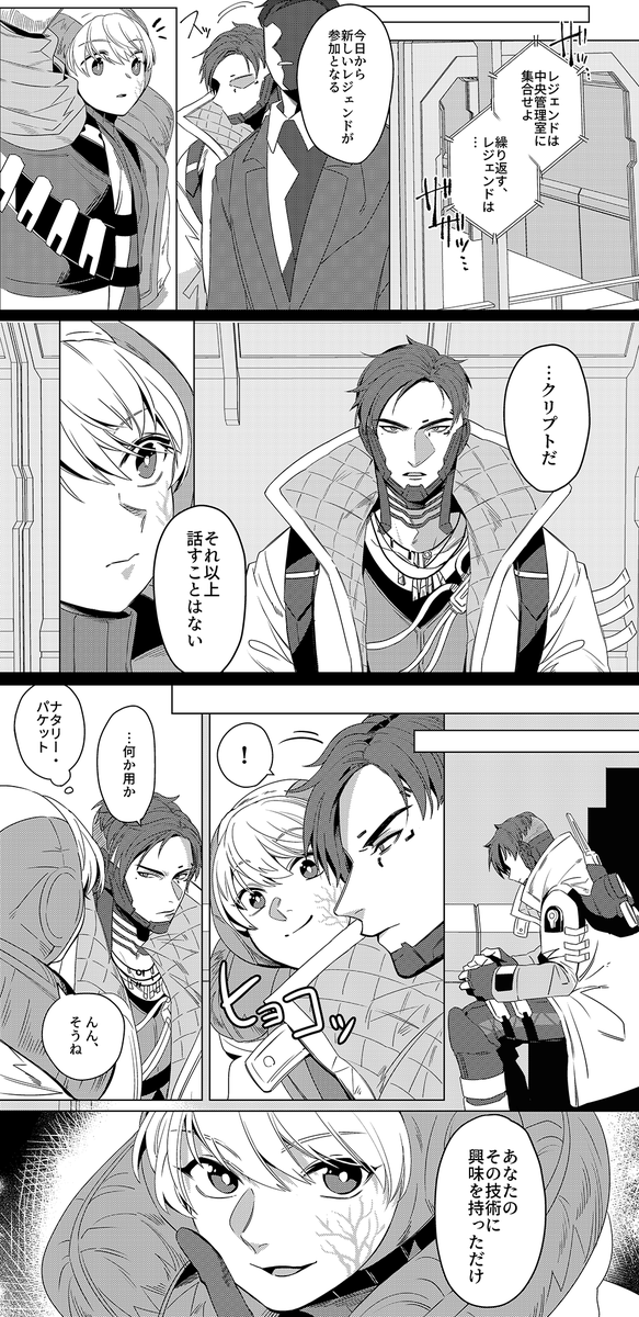 【8/9アンリミEX6新刊】祝福の日【クリワト本】
https://t.co/bdHmJeIJW3 

クリワト新刊のサンプルです!S3開幕直後の物語で、二人の馴れ初めのお話になります。(※S5で発覚した二人の関係性とは乖離があります!)敵同士の関係性を強く意識された物語ですが、ちゃんとここから始まっていきます。 