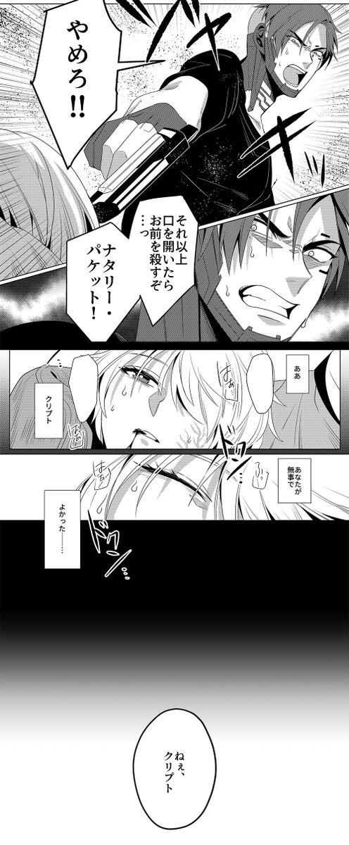 【8/9アンリミEX6新刊】祝福の日【クリワト本】
https://t.co/bdHmJeIJW3 

クリワト新刊のサンプルです!S3開幕直後の物語で、二人の馴れ初めのお話になります。(※S5で発覚した二人の関係性とは乖離があります!)敵同士の関係性を強く意識された物語ですが、ちゃんとここから始まっていきます。 