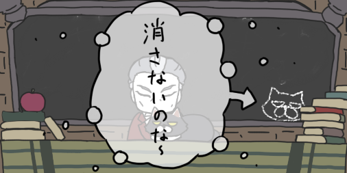 #twstプラス
創作監督生(4枚目)注意

黒板=青春? 