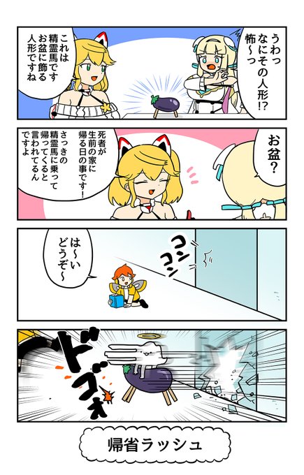 ニャロメロンのtwitterイラスト検索結果